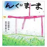 大竹伸朗: UK77 - Satellite