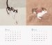画像3: 樋口佳絵: 「cat＆dog＆me」カレンダー 2020 (3)