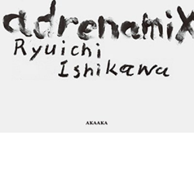 画像1: 石川竜一 写真集: adrenamix (1)