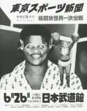 五木田智央 セラミックオブジェ ３点コンプリートセット