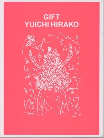 画像1: 平子雄一: YUICHI HIRAKO GIFT (1)