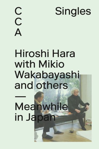 画像1: Hiroshi Hara & Mikio Wakabayashi: Hiroshi Hara with Mikio Wakabayashi and others - Meanwhile in Japan (1)