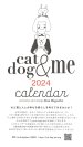 画像1: 樋口佳絵: 「cat＆dog＆me」カレンダー 2024 (1)