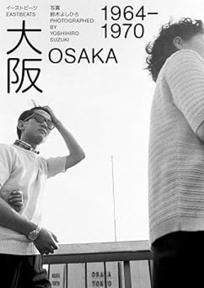 画像1: 鈴木祥浩: Eastbeats Osaka 1964-1970【予約注文】 (1)