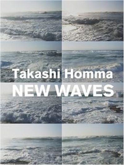 画像1: ホンマタカシ: NEW WAVES｜新しい波 (1)