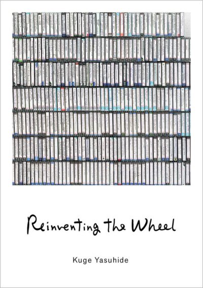 画像1: 久家靖秀: Reinventing the Wheel (1)