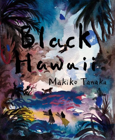 画像1: 田中麻記子: Black Hawaii (1)