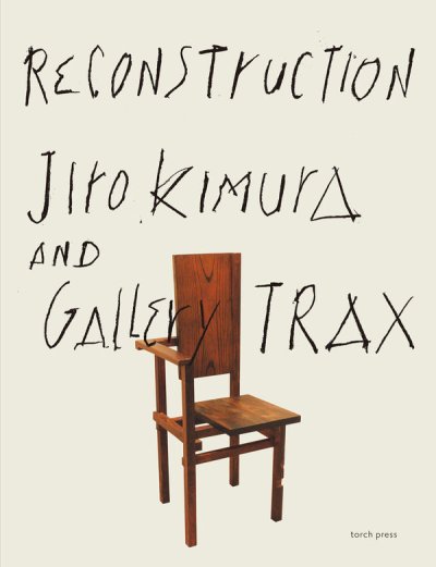 画像1: 木村二郎, Gallery Trax: ReConstruction (1)