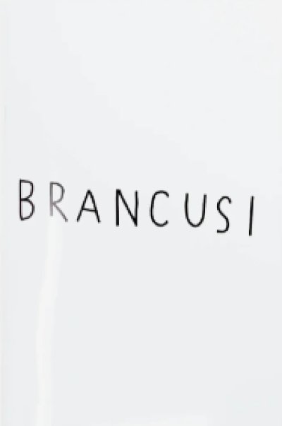 画像1: 平山昌尚: Brancusi (1)