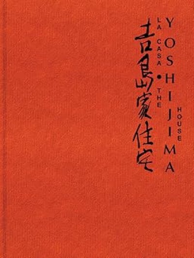 画像1: 吉島家住宅: The House Yoshijima/ La Casa Yoshijima (1)