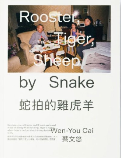 画像1: Wen-You Cai: Rooster, Tiger, Sheep by Snake (1)