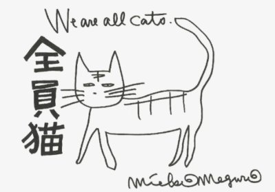 画像1: Mieko Meguro: We Are All Cats (1)