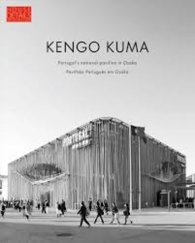 画像1: 隈研吾: Kengo Kuma - Portugal Pavilion (1)