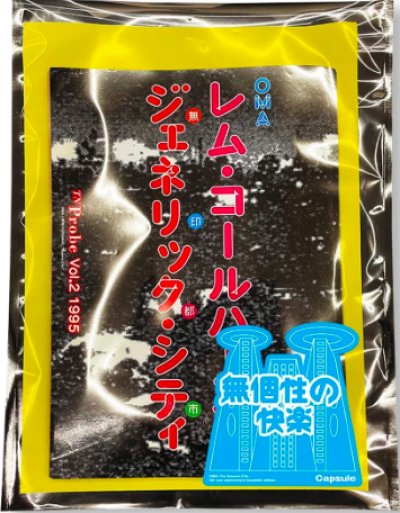 画像1: OMA+ Rem Koolhaas: Generic City (1)