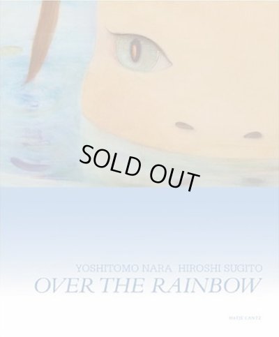 画像1: 奈良美智 & 杉戸洋: Over The Rainbow (1)