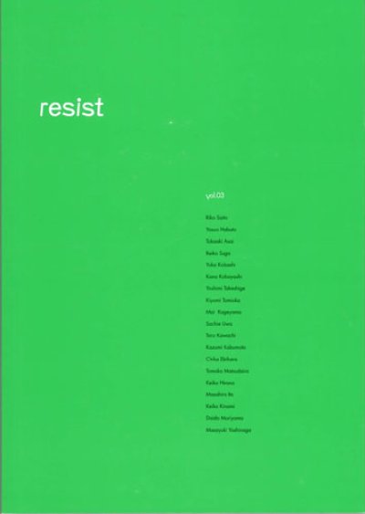 画像1: resist photoworkshop vol.03 (1)